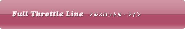 Full Throttle Line �i�t���X���b�g���E���C���j